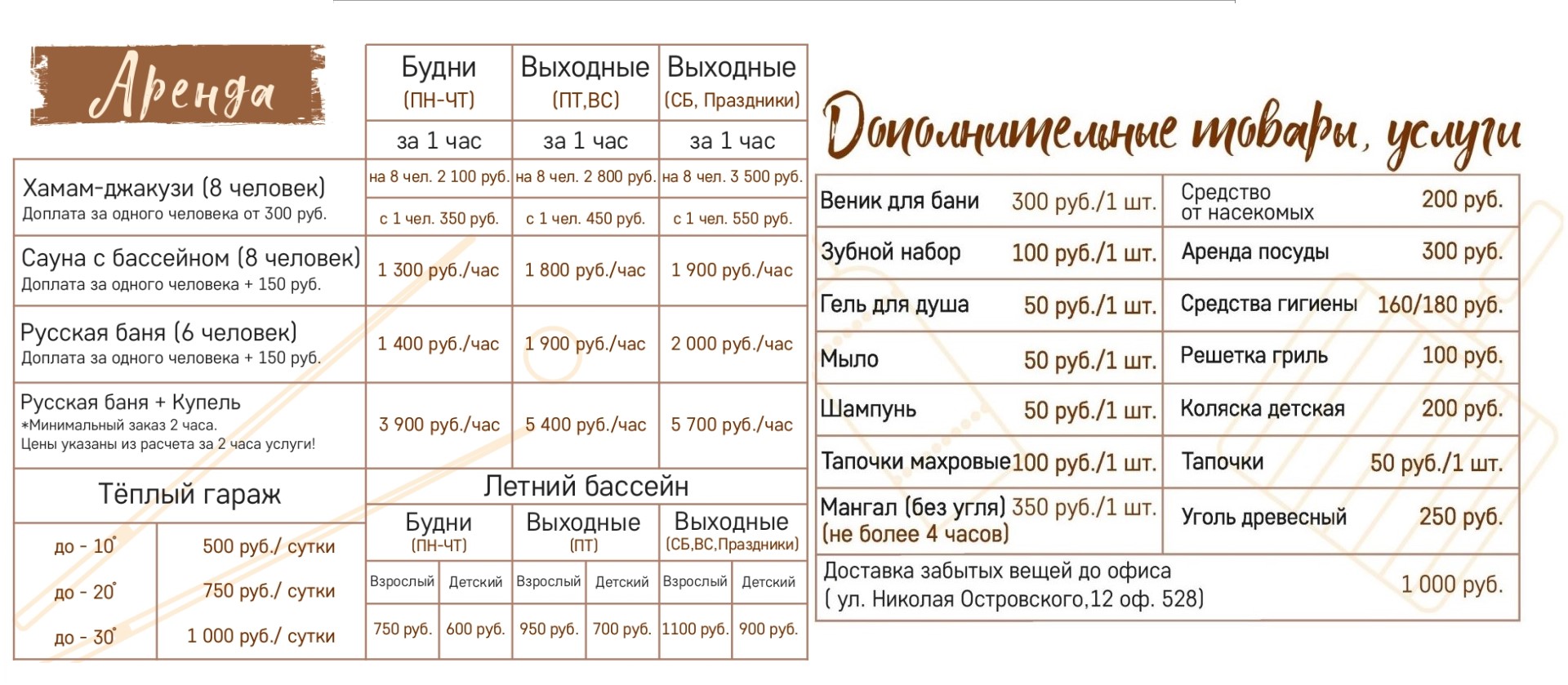 Без имени13