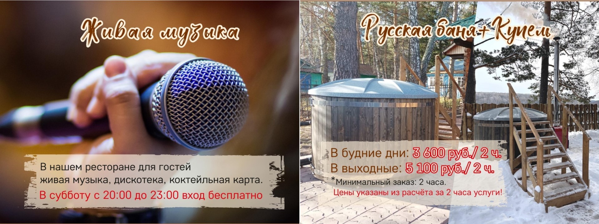 Без имени купель