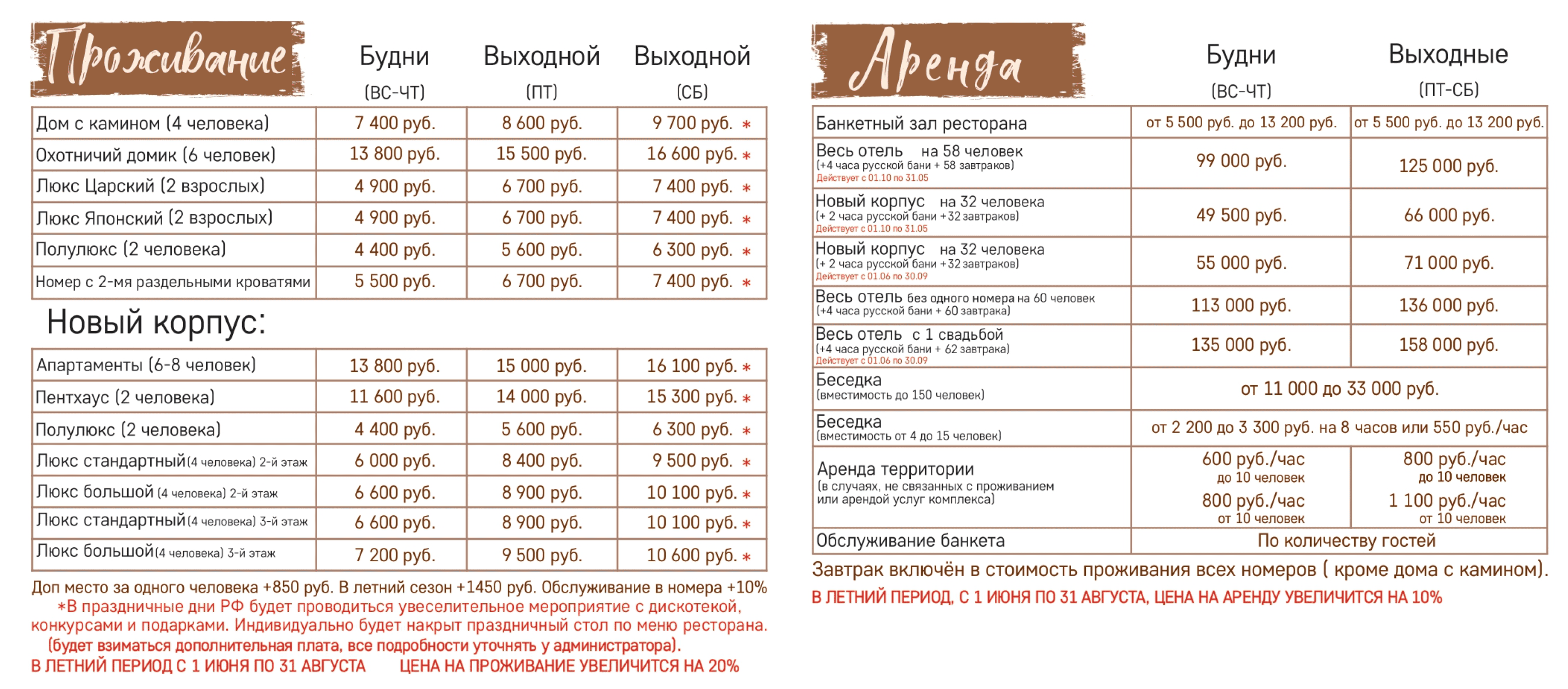 Без имени цены