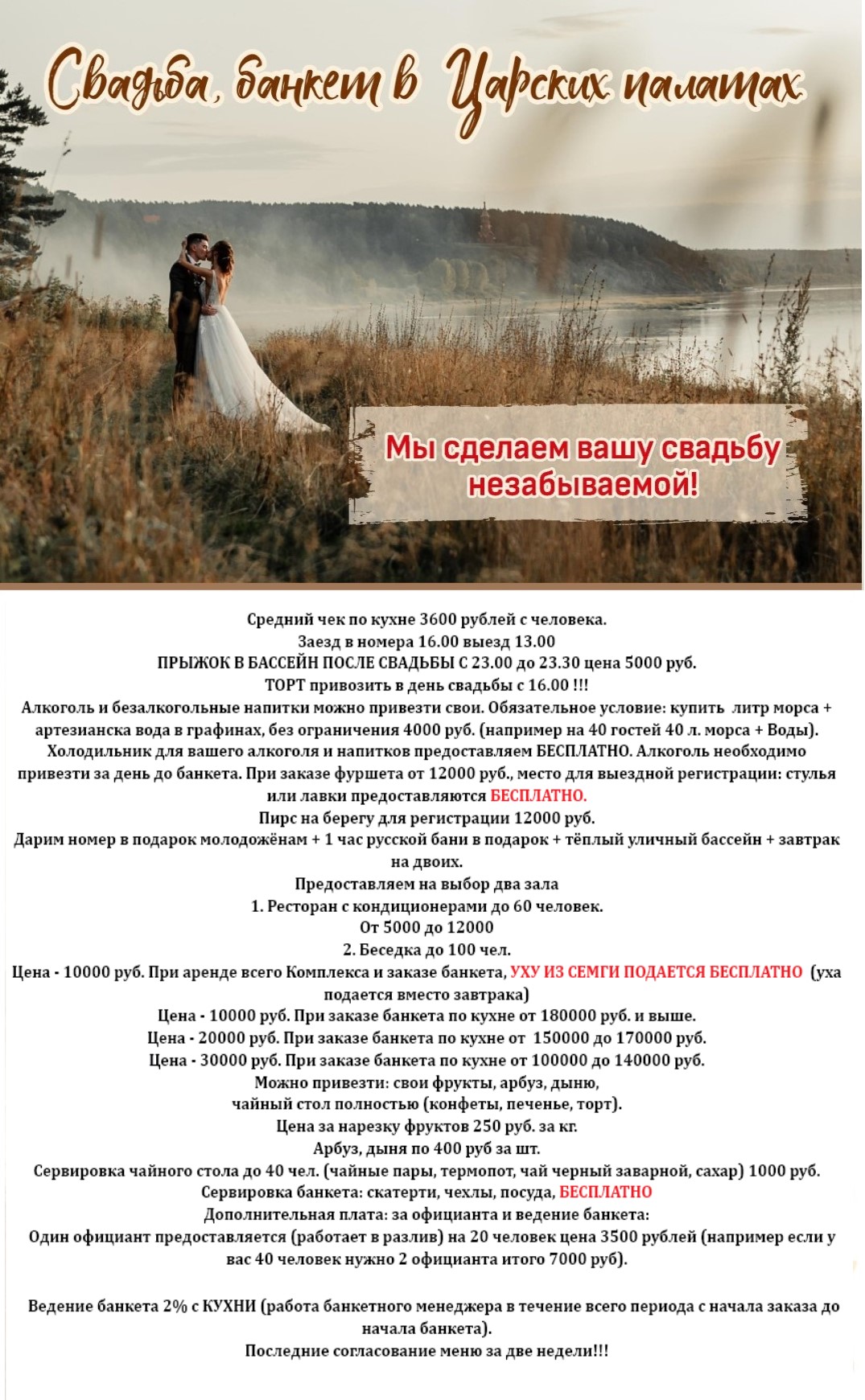 Меню услуг с правками готово9 page 001